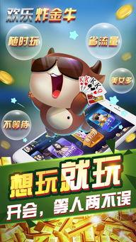 金牛娱乐手机官网,探索极致娱乐体验的数字乐园