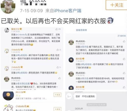 池子否认与网红恋情  第3张