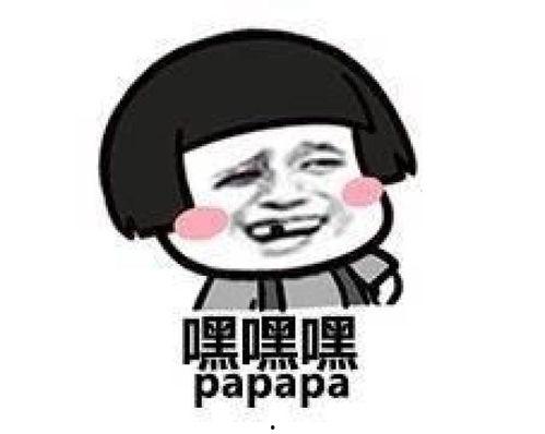 笑翻过去表情包,揭秘爆笑表情包背后的欢乐力量  第2张