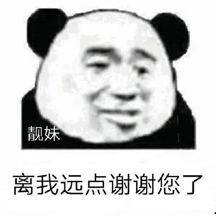 专门怼人的表情包,那些专门怼人的表情包大集合  第1张