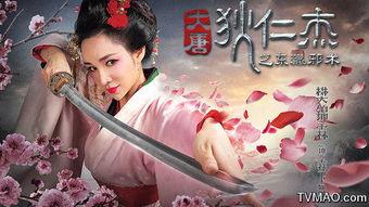 狄仁杰东瀛邪术演员表