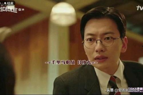 搞笑韩剧推荐,笑破肚皮!盘点那些让你捧腹大笑的搞笑韩剧 第3张 搞笑韩剧推荐,笑破肚皮!盘点那些让你捧腹大笑的搞笑韩剧 第3张