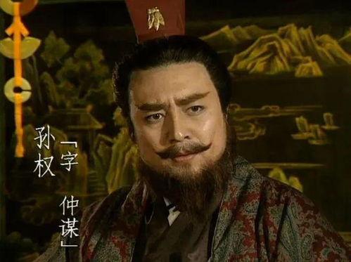 演孙权的演员,演绎三国风云的舞台王者 第3张 演孙权的演员,演绎三国风云的舞台王者 第3张