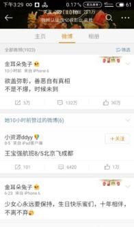 八卦台湾微博,揭秘宝岛幕后故事，微博带你领略台湾魅力”  第3张