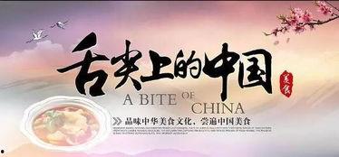 舌尖上中国搞笑,笑料横生的美食之旅