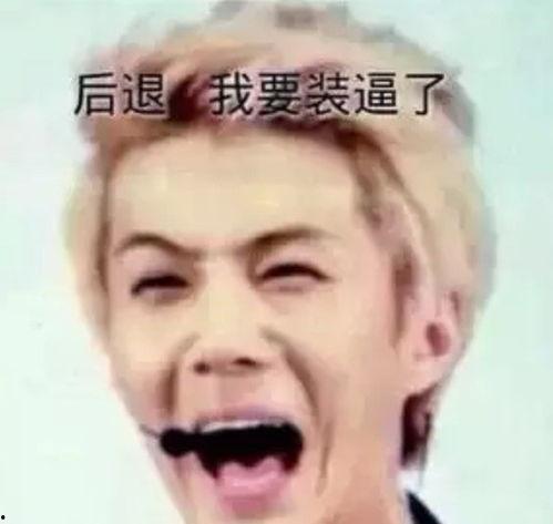 exo表情包骂人图片,辣眼骂人瞬间，网友直呼太辣眼！