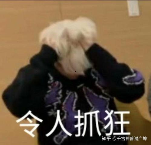 exo表情包骂人图片,辣眼骂人瞬间，网友直呼太辣眼！  第3张